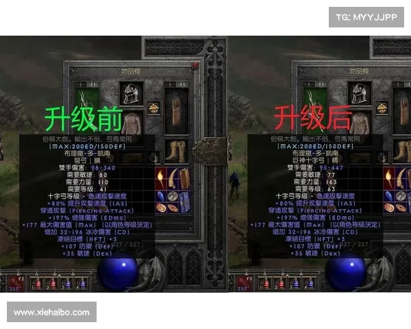 暗黑2单机:快速升级秘籍 暗黑2单机:快速升级秘籍