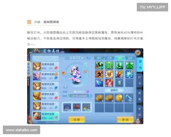 神武手游顶书 神武手游顶书