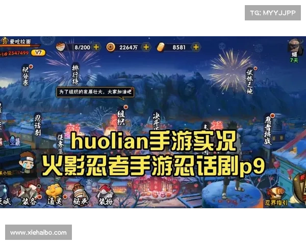 群雄集结,忍界之巅争锋·火影手游插杆争霸战 群雄集结,忍界之巅争锋·火影手游插杆争霸战