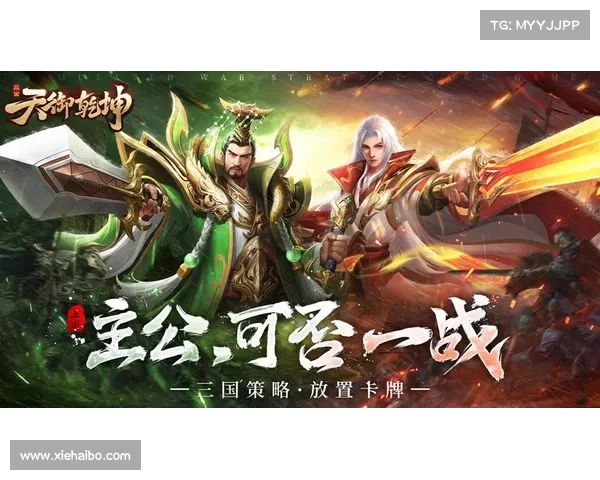 诸侯逐鹿 群雄争霸 诸侯逐鹿 群雄争霸