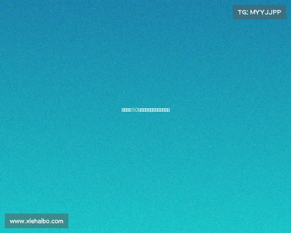 电子竞技 50胜率、电子竞技比赛奖金排行